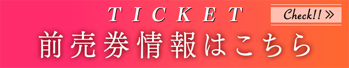 ファンミーティング