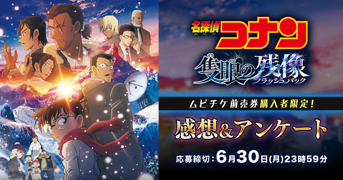 コナン　ムビチケ　プロモカード　20枚 コナン ムビチケ プロモカード 20枚 TOHO animation STORE on X: